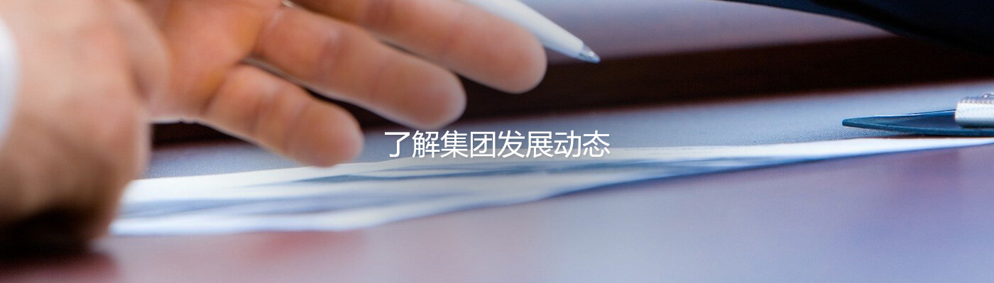 PG官方重机集团股份有限公司