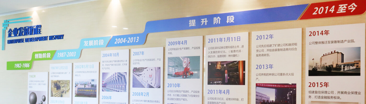 PG官方重机集团股份有限公司