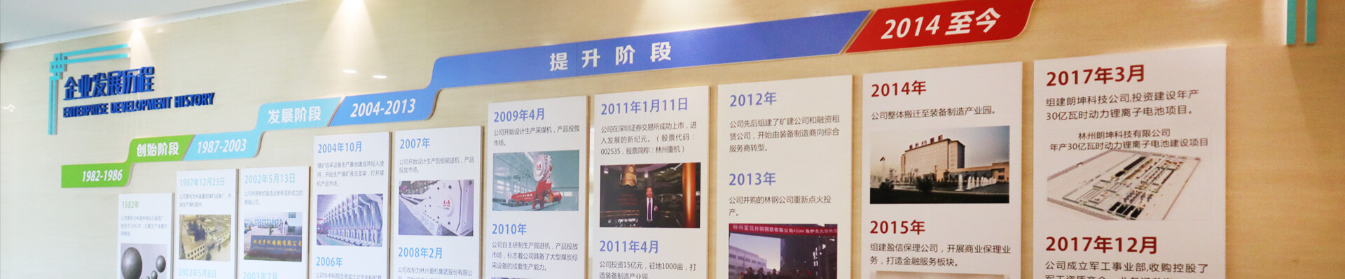 PG官方重机集团股份有限公司